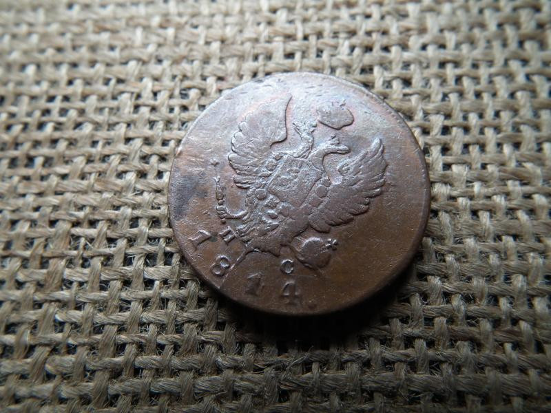 2 kopek, 1814, Oroszország