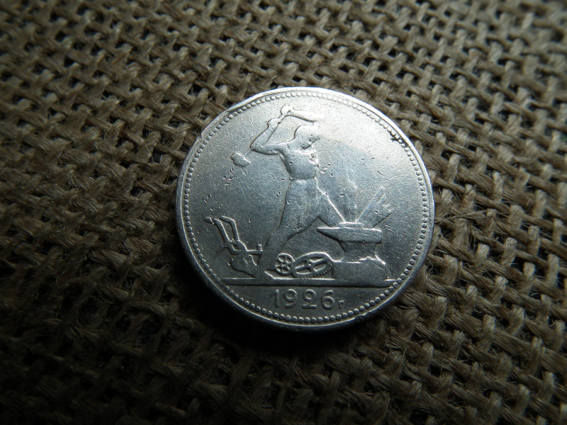 Ezüst 50 kopek 1926  , kopecks , kopejka  , 1 Poltinnik