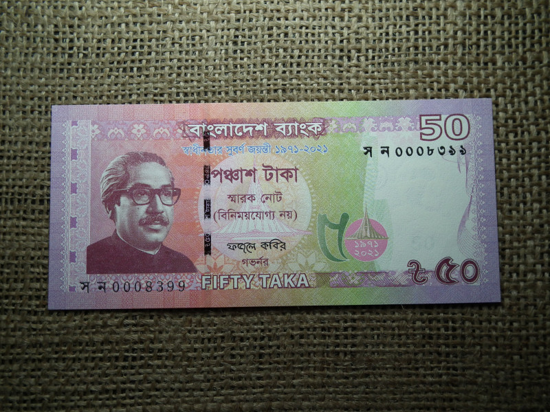 Banglades 50 taka 2021 UNC , C1
