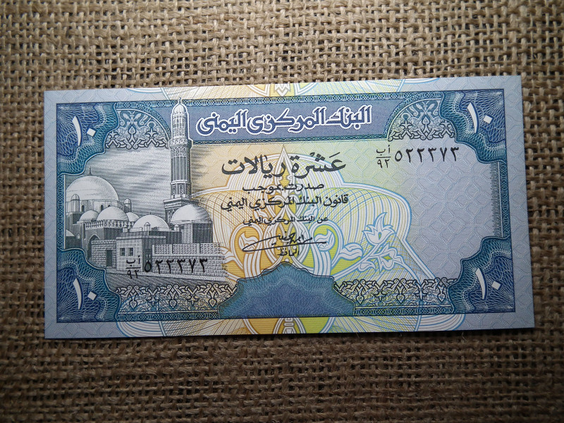 Jemen 10 rials 1990 UNC , C1