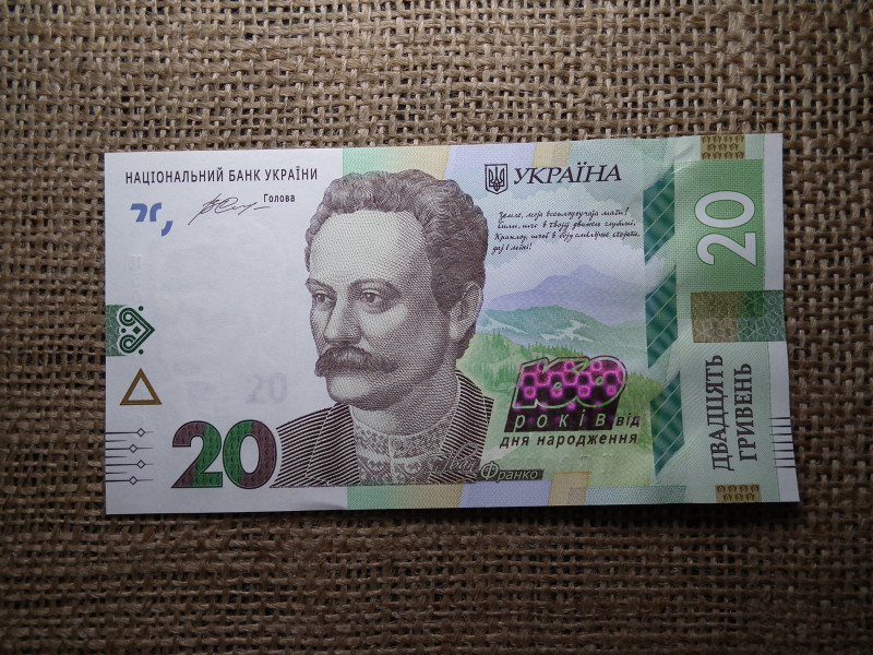 Ukrajna 20 hrivnya 2016 hajtatlan 
