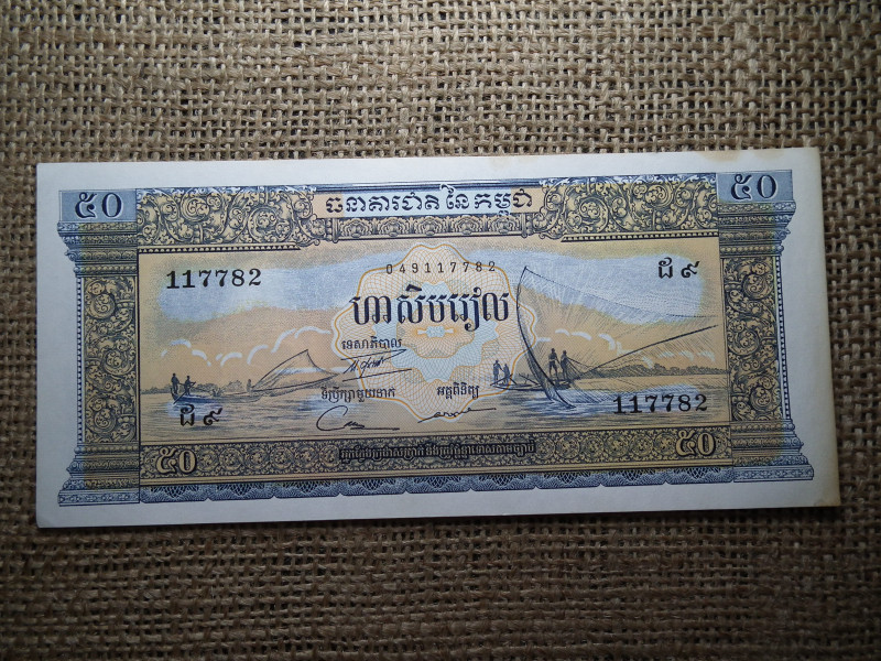 Kambodzsa 50 riels 1956 - 1974