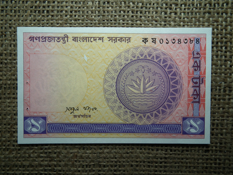 Banglades 1 Taka 1982 - 1993 , A1