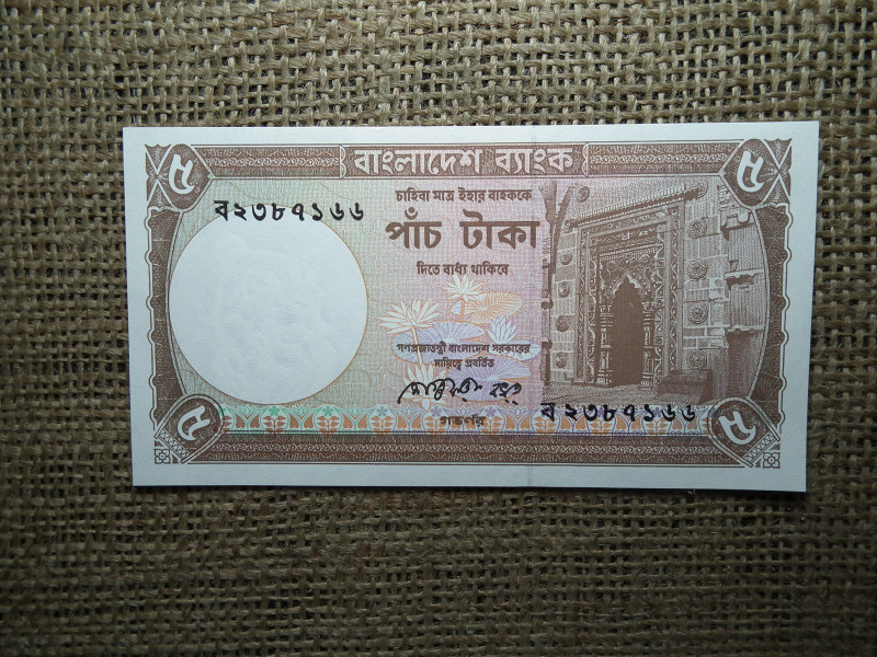Banglades 5 Taka 1981 - 1990 ,UNC , A1