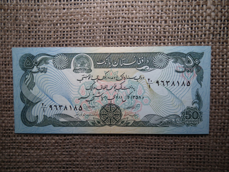 Afganisztán 50 afghanis 1979 - 2001 UNC , A1