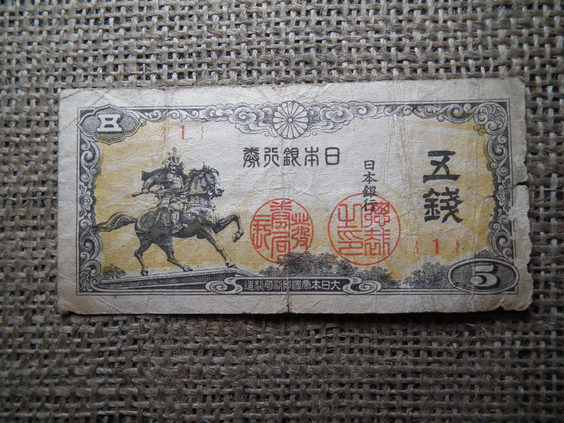 Japán 5 sen 1944 , A2