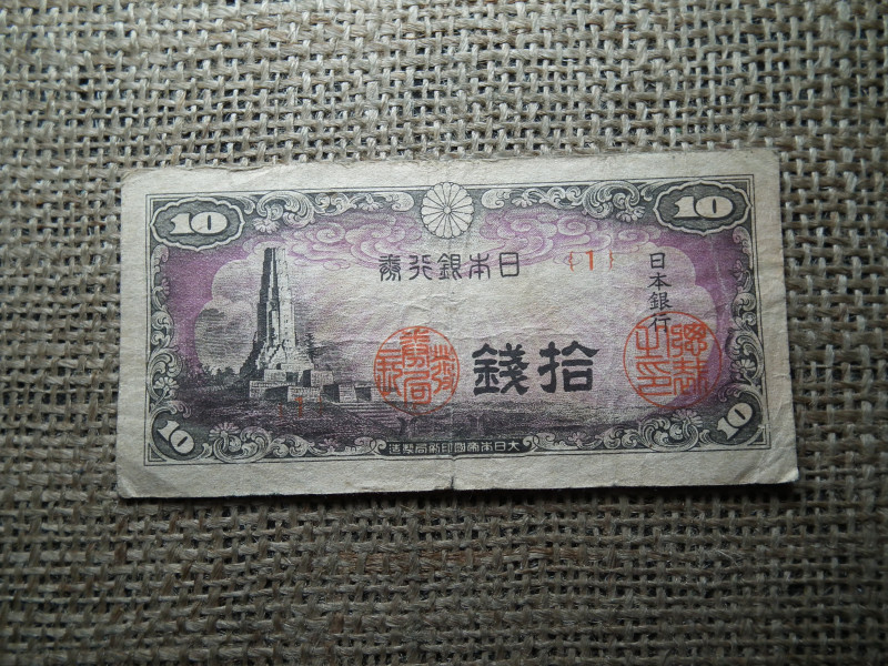 Japán 10 sen 1944 , A2