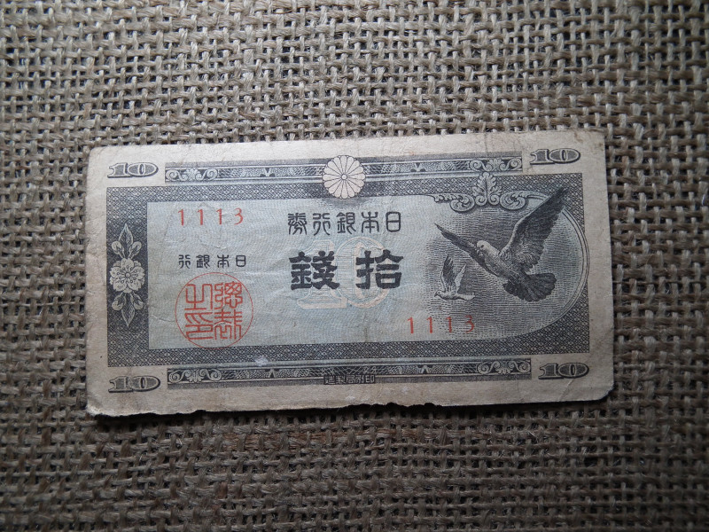 Japán 10 sen 1947 , A2