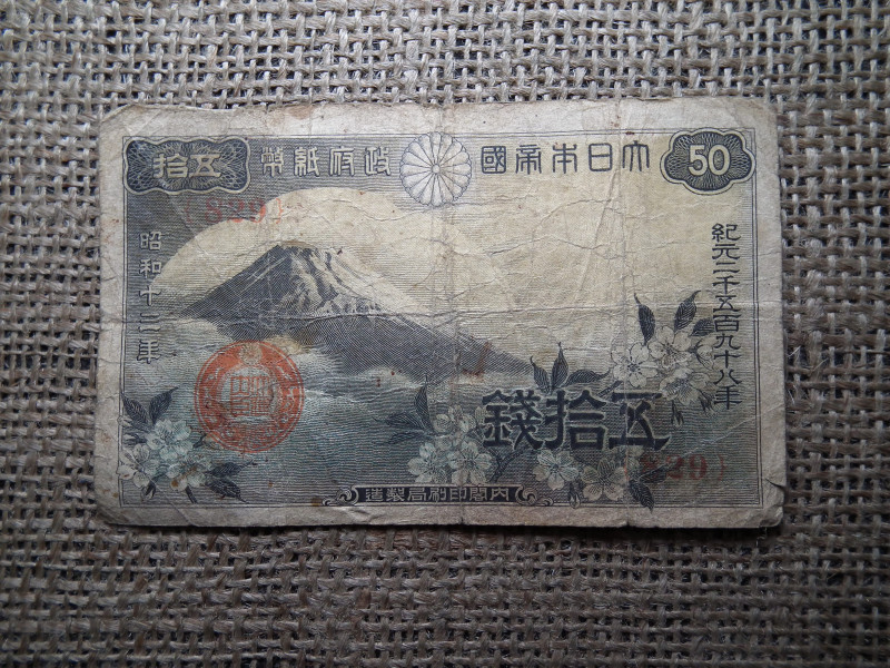 Japán 50 sen 1938 , A2
