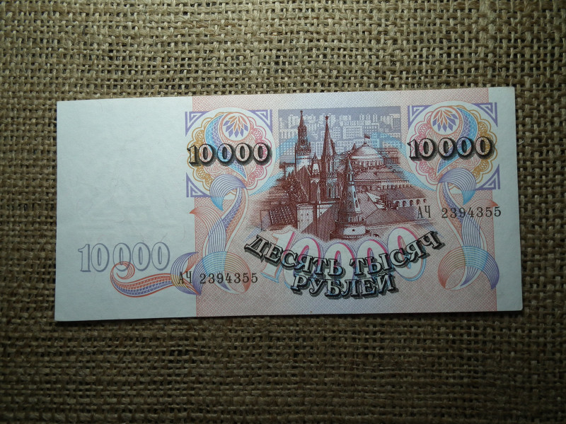 Oroszország 10000 roubles 1992 , rubel , UNC , A2
