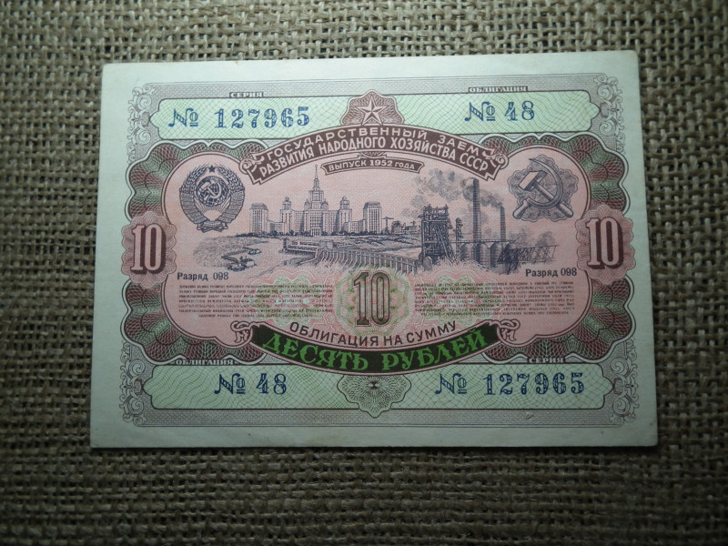 Szovjetunió 10 rubel 1952 , roubles , kötvény