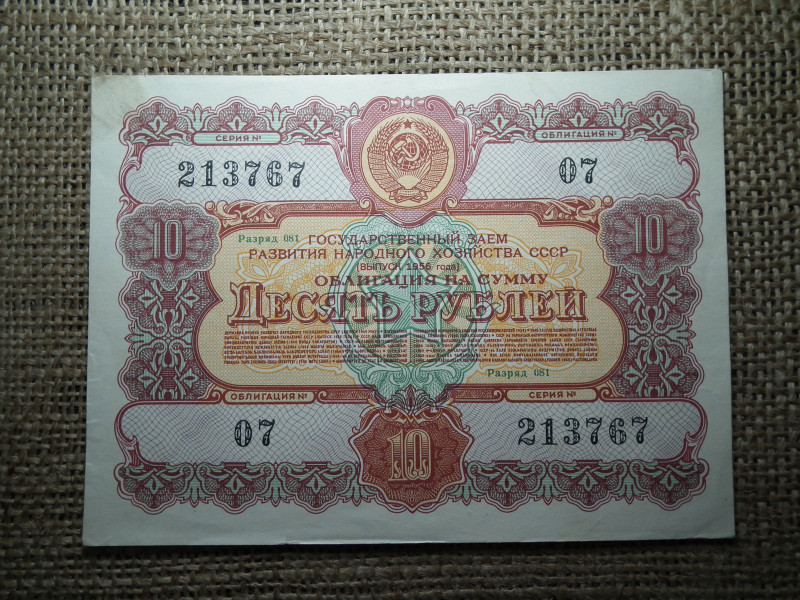 Szovjetunió 10 rubel 1956 , roubles , kötvény