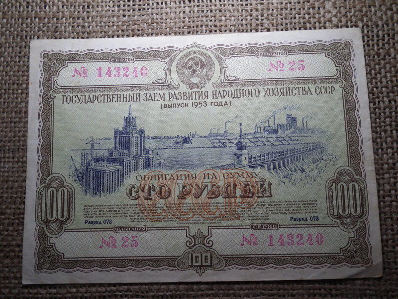 Szovjetunió 100 rubel 1953 , roubles