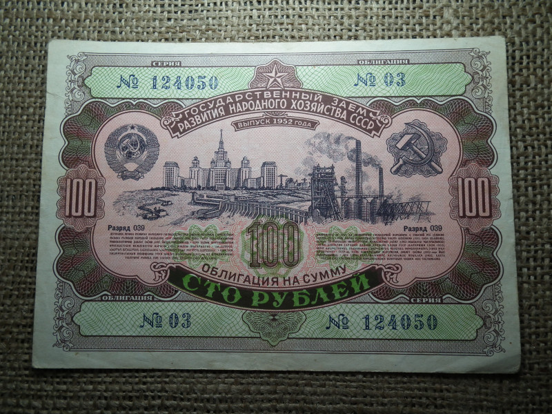 Szovjetunió 100 rubel 1952 , roubles