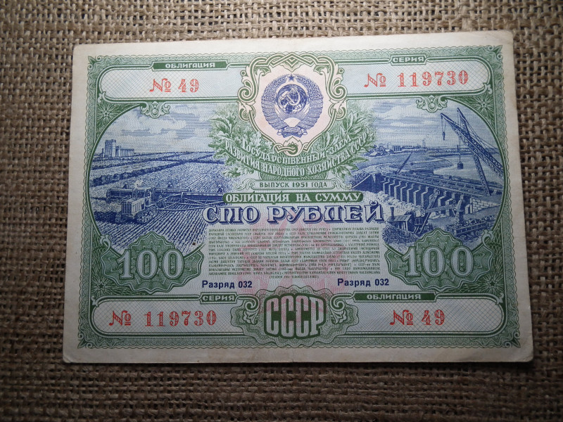 Szovjetunió 100 rubel 1951 , roubles