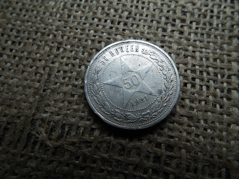 Oroszország , ezüst 50 kopek 1921 AT , kopecks , fél rubel