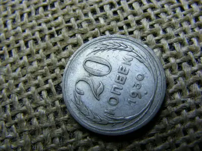 Ezüst 20 kopek, 1930, Szovjetunió