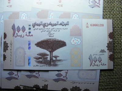 Jemen 100 rials bankjegy, 2018, 5 db sorszámkövető