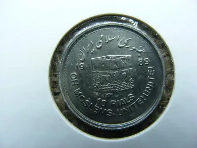 10 Rial 1989, Jeruzsálem