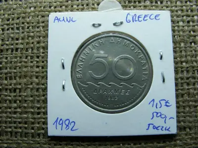 Görögország 50 drachma, 1982