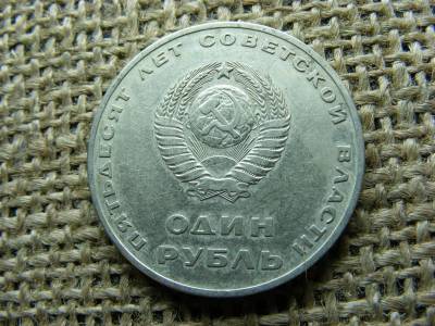 Emlék Orosz 1 rubel, 1999
