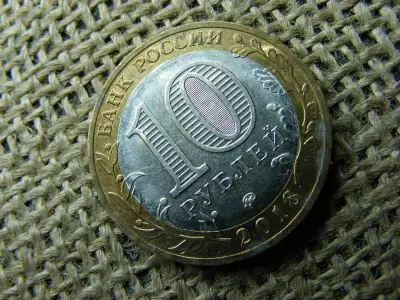 10 rubel, 2018, Oroszország