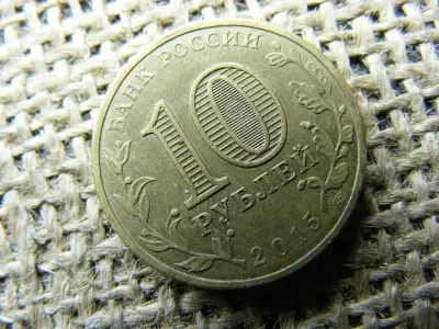10 rubel érme, 2015