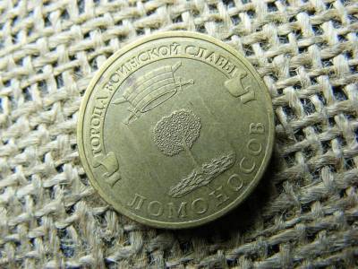 10 rubel érme, 2015