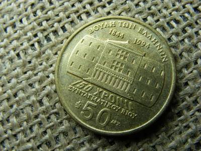 Görög 50 drachma, 1994