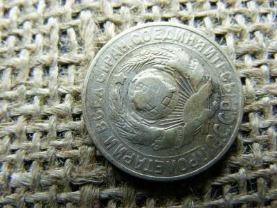Ezüst 15 kopek, 1927, Szovjetunió