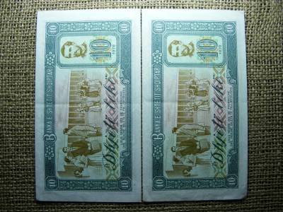10 Leke 1976, Sorszámkövető Pár