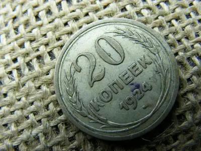 Ezüst 20 kopek, 1924, Oroszország