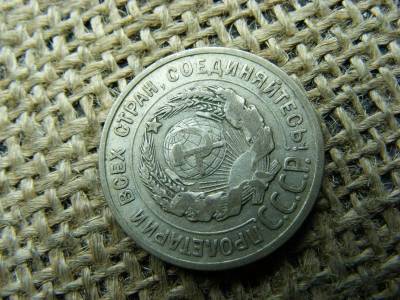 Ezüst 20 kopek, 1924, Oroszország