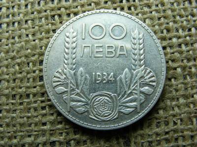 Ezüst 100 leva, 1934, Bulgária