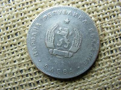 Ezüst 5 leva, 1971, Bulgária