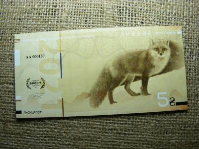 Ukrajna Fantázia Bankjegy, Hrivnya, 3 Állatos