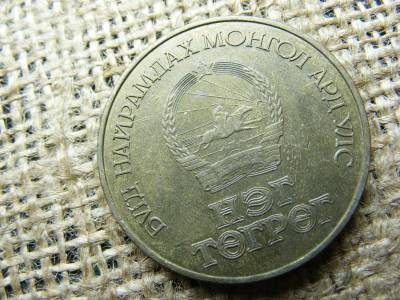60 tögtög érme, 1981, rugrik