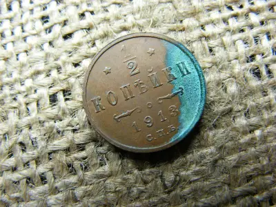 1/2 kopek, 1913, Orosz Birodalom