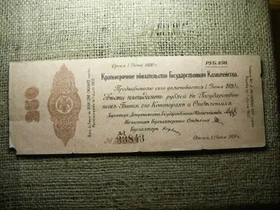 Szibéria 250 rubel bankjegy, 1919