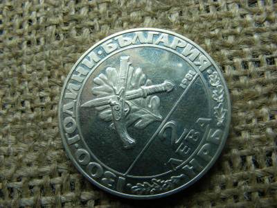 2 Leva Emlékpénz, 1981, Bulgária