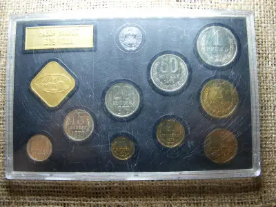 CCCP Orosz forgalmi érme, 1979, Leningrád