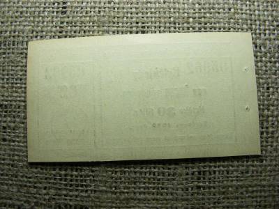 Miskolci Izraelita Hitközség Bárca, 1917