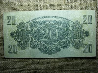 20 pengő, 1944, Vörös Hadsereg, vágáshibás