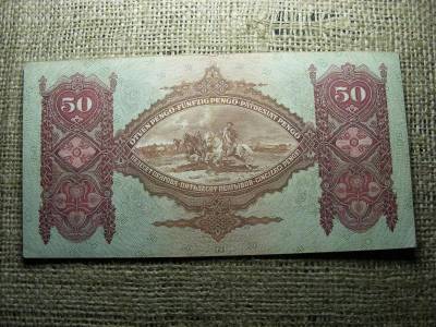 50 pengő, 1932, felülbélyegzéssel