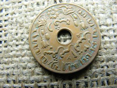 Holland India 1 cent, 1942, P