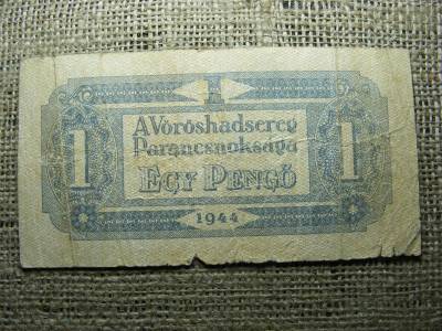1 pengő, 1944, Vörös Hadsereg, hamis sorszám