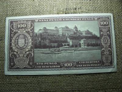 100 pengő, 1945, alacsony sorszám, ritka