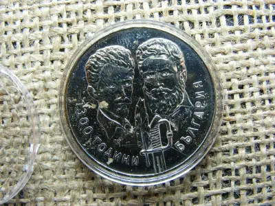 5 Leva 1981, 1300 Éves Bulgária