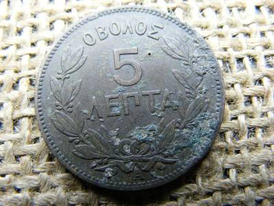 5 Lepta, 1882, Görögország
