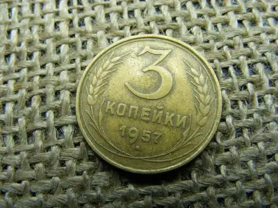 3 kopek, 1957, ritkább